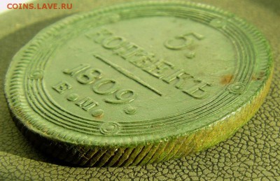 5 копеек 1809 ЕМ, отличные  до 03.07.2015 г.  22.00 мск - IMAG0160.JPG