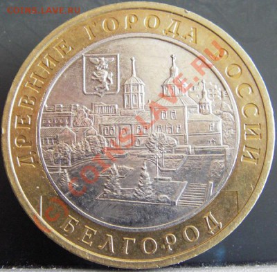 Приморский край определение шт.? - 10 руб юбл Белгород 2006г. ммд Р.Ф. реверс_изменение размера