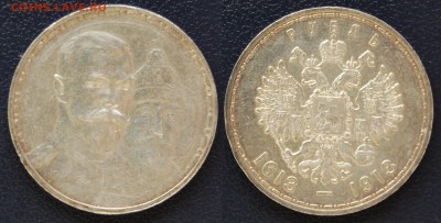 1 рубль 300 лет ДР, красивый - DSC_8835.JPG