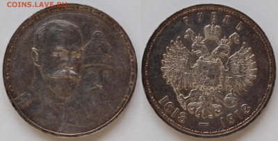 1 рубль 300 лет ДР, красивый - DSC_8821.JPG