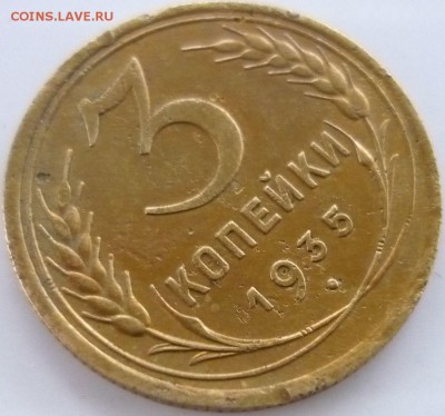 3 копейки 1935г и 2 двушки старый и новый герб 1935г - хэ3