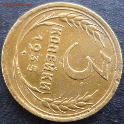3 копейки 1935г и 2 двушки старый и новый герб 1935г - хэ4