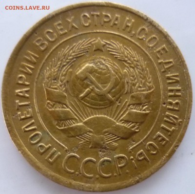 3 копейки 1935г и 2 двушки старый и новый герб 1935г - хэ7