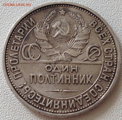 Полтинник 1927г - полт27().JPG