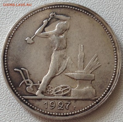 Полтинник 1927г - Полт27.JPG