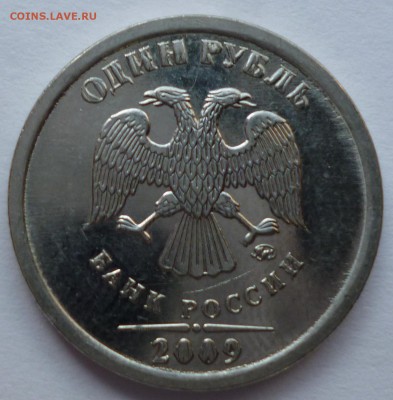 1 рубль 2009 ММД верхний лист касается канта, что за штамп? - P1080035.JPG