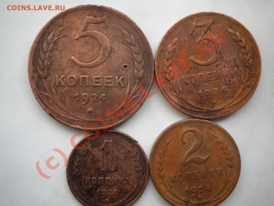 1,2,3,5 копеек 1924г до 20.07.10    22-00мск - DSCN6118