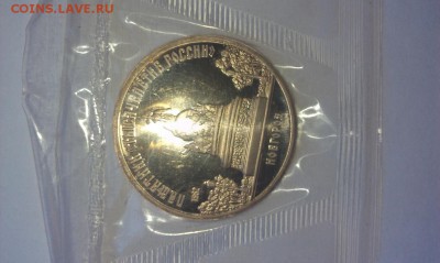 Новгород пруф - IMAG1514