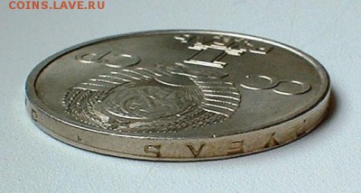 Юбилейный рубль 1985 оценка смещения. - DSCF0833.JPG