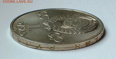 Юбилейный рубль 1985 оценка смещения. - DSCF0834.JPG