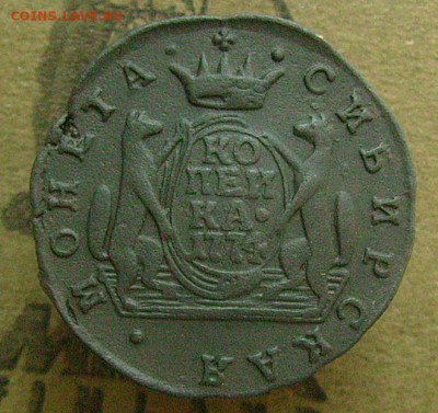 копеика 1774 км ССибирь  3.07.2015  в 22-00 мск - ааа1111