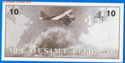 Боны Литвы. Оценить... - эст-6