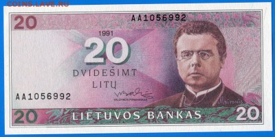 Боны Литвы. Оценить... - эст-7