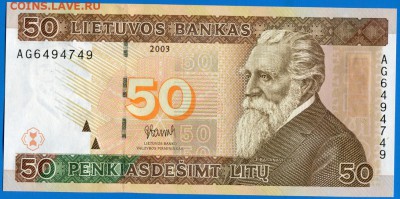 Боны Литвы. Оценить... - лит-3
