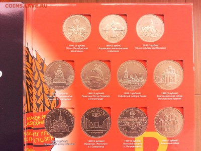 НАБОР_АЛЬБОМ отличная юбилейка СССР до 31.06 22-20 - IMG_1049.JPG