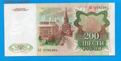 200 рублей 1991 до 2.07 22.00 мск короткий ЧЕТВЕРГ - Без имени-6