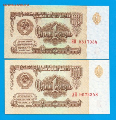 1 рубль 1961 1-1 тип ИН брак? UNC  2.07 22.00 мск  ЧЕТВЕРГ - Без имени-11