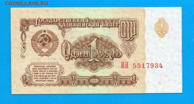 1 рубль 1961 1-1 тип ИН брак? UNC  2.07 22.00 мск  ЧЕТВЕРГ - Без имени-9