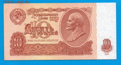 10 рублей 1961  серия аа   до 2.07 22.00 мск ЧЕТВЕРГ - Без имени-22