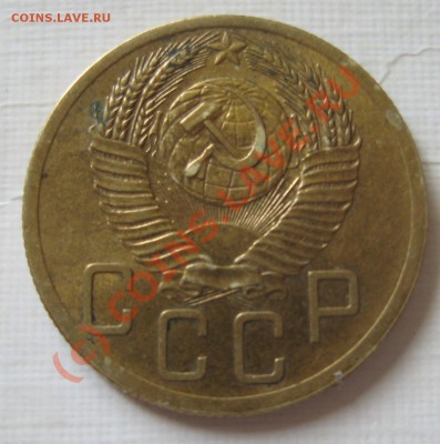 5 копеек 1953 и 57 - Изображение 002