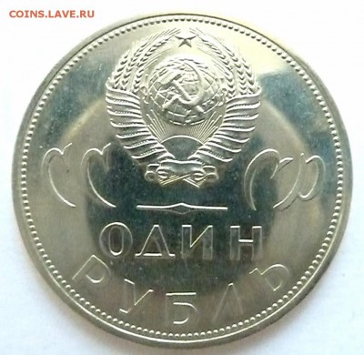 1 рубль 20 лет Победы (unc) - P1110951.JPG