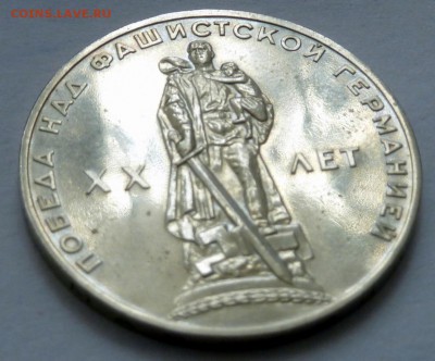 1 рубль 20 лет Победы (unc) - P1110963.JPG