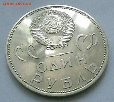 1 рубль 20 лет Победы (unc) - P1110965.JPG