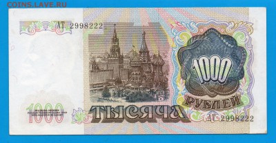 1000 рублей 1991  до 2.07 22.00 мск короткий ЧЕТВЕРГ - Без имени-27