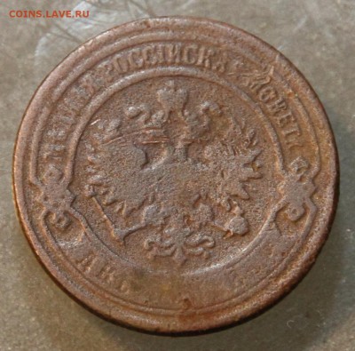2 копейки 1868 ЕМ - 2 коп 1868_2.JPG