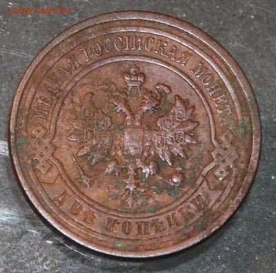 2 копейки 1911 СПБ - 2 коп 1911_2.JPG