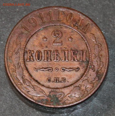 2 копейки 1911 СПБ - 2 коп 1911.JPG