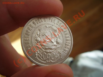 50 копеек 1921 г. АГ, до 23.07 в 21:00 москвы - P2210755.JPG