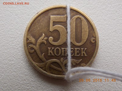 50 копеек 2014 2 монеты одинаковый раскол - DSCN4299.JPG