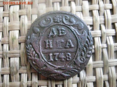 Деньга 1748г. В альбом. До 5.07.2015г. - 5 и 6 018.JPG
