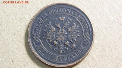5 коп 1917г. - DSC00717.JPG