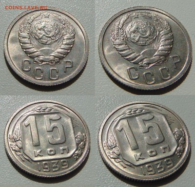 3 копейки 1932 , 15 копеек 1939 - 4