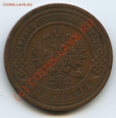 3 коп.1904г.  до 22.07.10г.  20ч.00м. - File0528