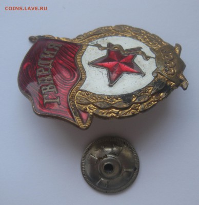 Знак гвардия - IMG_0490.JPG