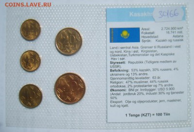 Набор 1-50 тиын 1993г КАЗАХСТАН до 01.07.15г 22.30 МСК - S8302160_новый размер.JPG