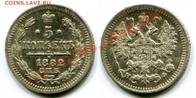 5 копеек 1882 СПБ-НФ. Люкс - 5k-1882-mol1