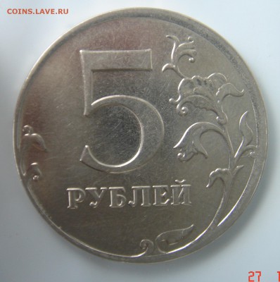 5 РУБЛЕЙ 2013г ЯРКИЙ РАСКОЛ РЕВЕРСА+ БОНУС - DSC00087.JPG