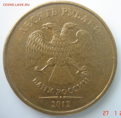 5 РУБЛЕЙ 2013г ЯРКИЙ РАСКОЛ РЕВЕРСА+ БОНУС - DSC00085.JPG