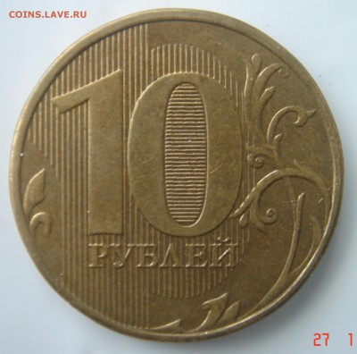 5 РУБЛЕЙ 2013г ЯРКИЙ РАСКОЛ РЕВЕРСА+ БОНУС - DSC00086.JPG