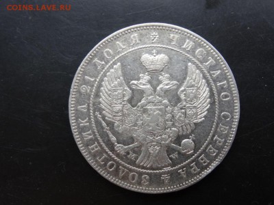 1 рубль 1844 MW хороший! 4 июля 2015 22:00 мск - DSC04937.JPG