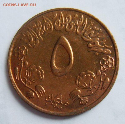 5 миллим СУДАН 1972г FAO до 01.07.15г 22.30 МСК - S8302078_новый размер_exposure.JPG