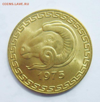 20 сантим АЛЖИР 1975г FAO до 01.07.15г 22.30 МСК - S8302089_новый размер_exposure.JPG