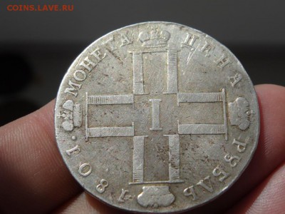 1 рубль 1801 СМ АИ хороший! 4 июля 2015 22:00 мск 	Сообщение - DSC04946.JPG