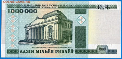 Боны СНГ на оценку... - белрс-1
