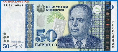 Боны СНГ на оценку... - тадж-1