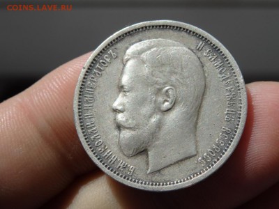 50 копеек 1910 R ХОРОШИЕ! до 5 июля 2015 22:00 мск - DSC04951.JPG
